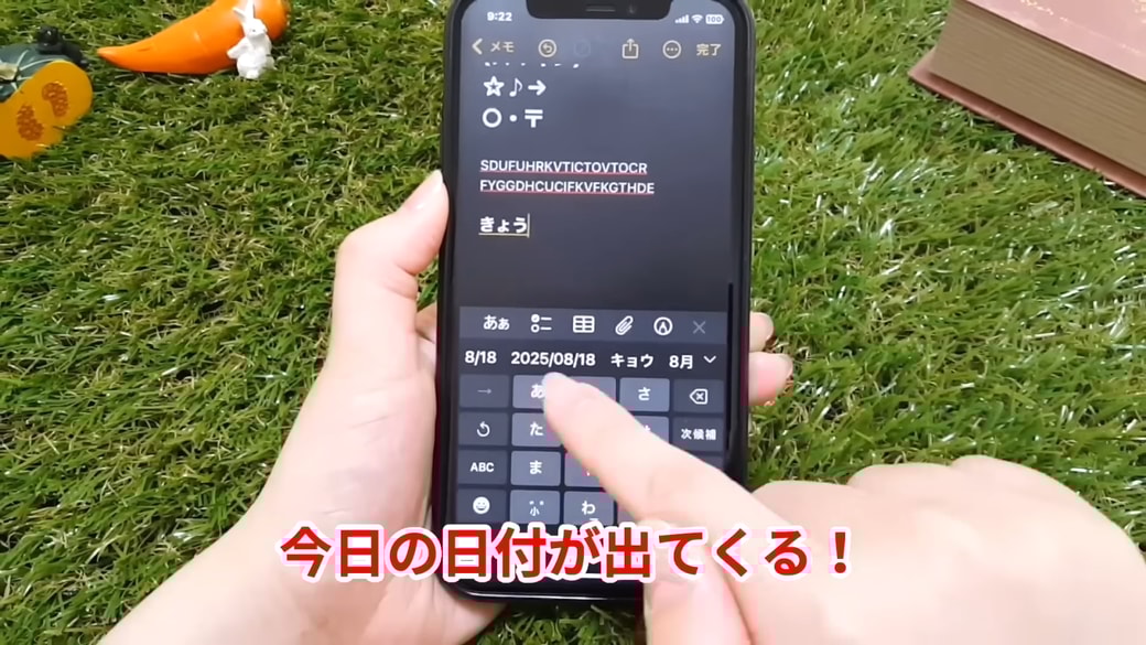 予測変換に今日の日付が表示される