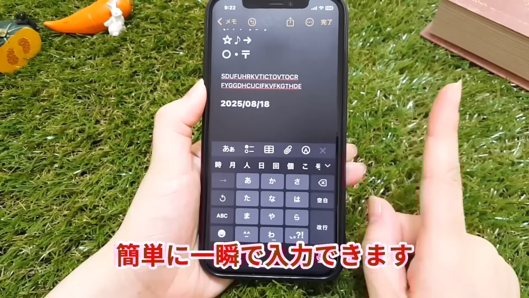 タップするだけで簡単に今日の日付が入力できる