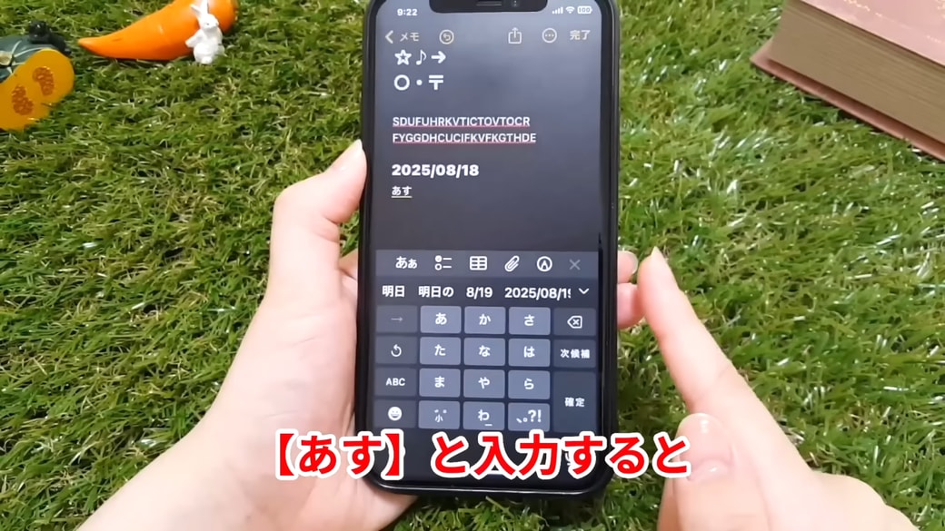 「あす」と入力する