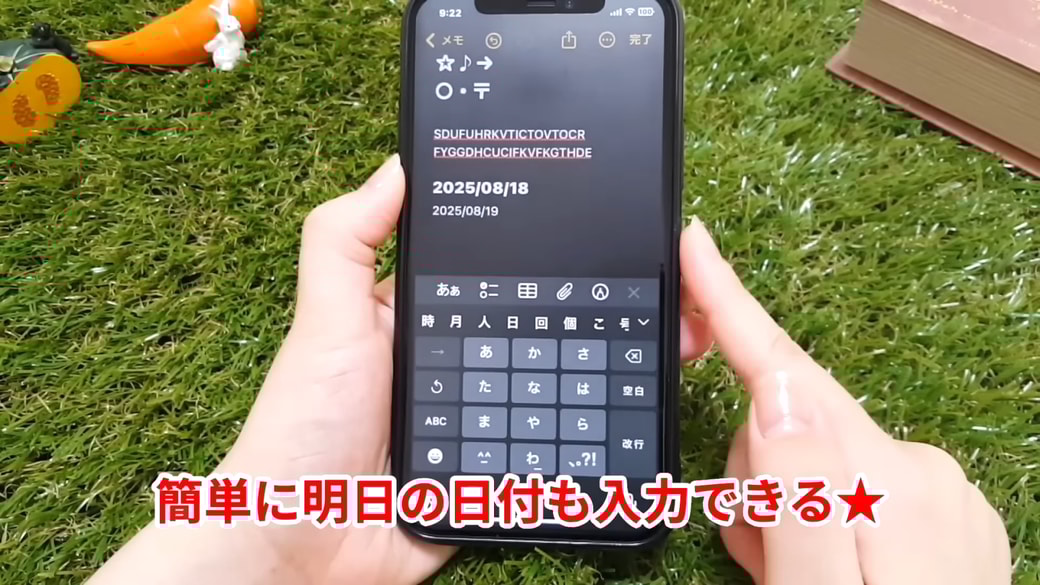 明日の日付もタップするだけ