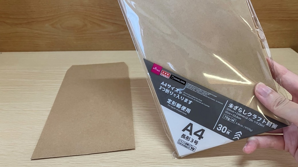 茶封筒