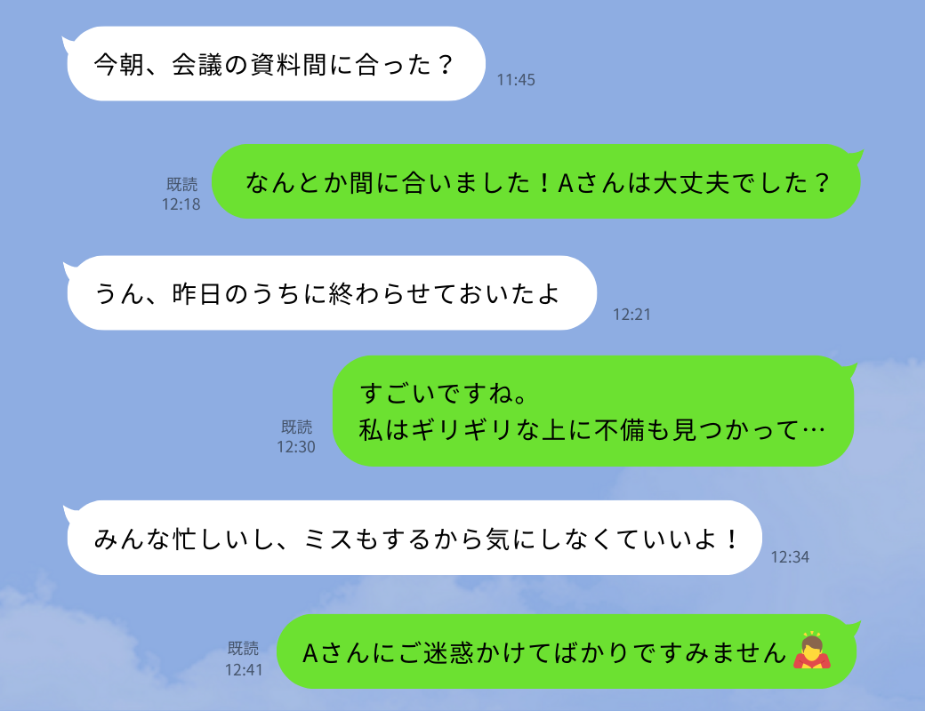 LINE会話