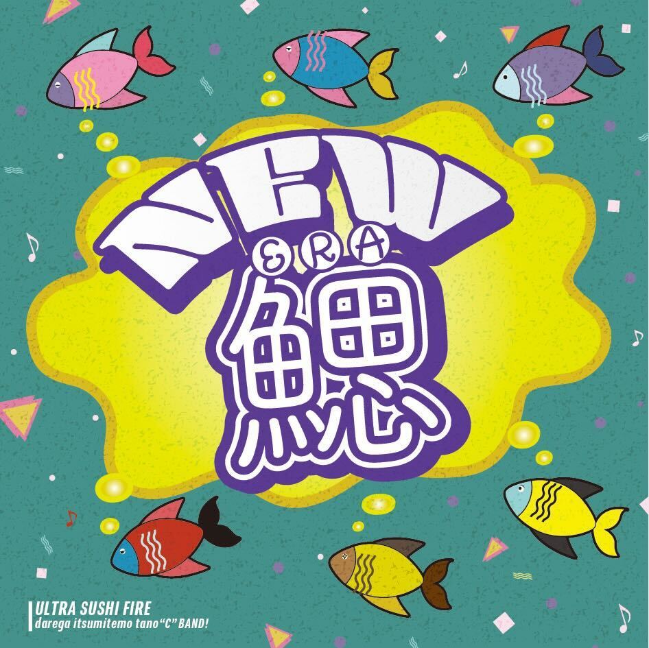 New鰓