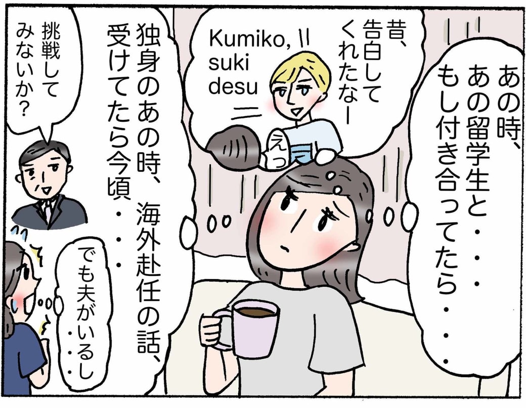 4コマ