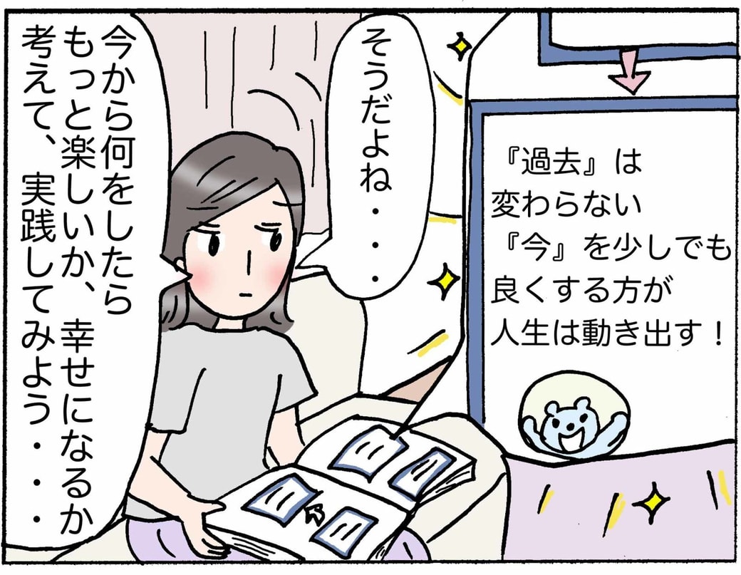 4コマ