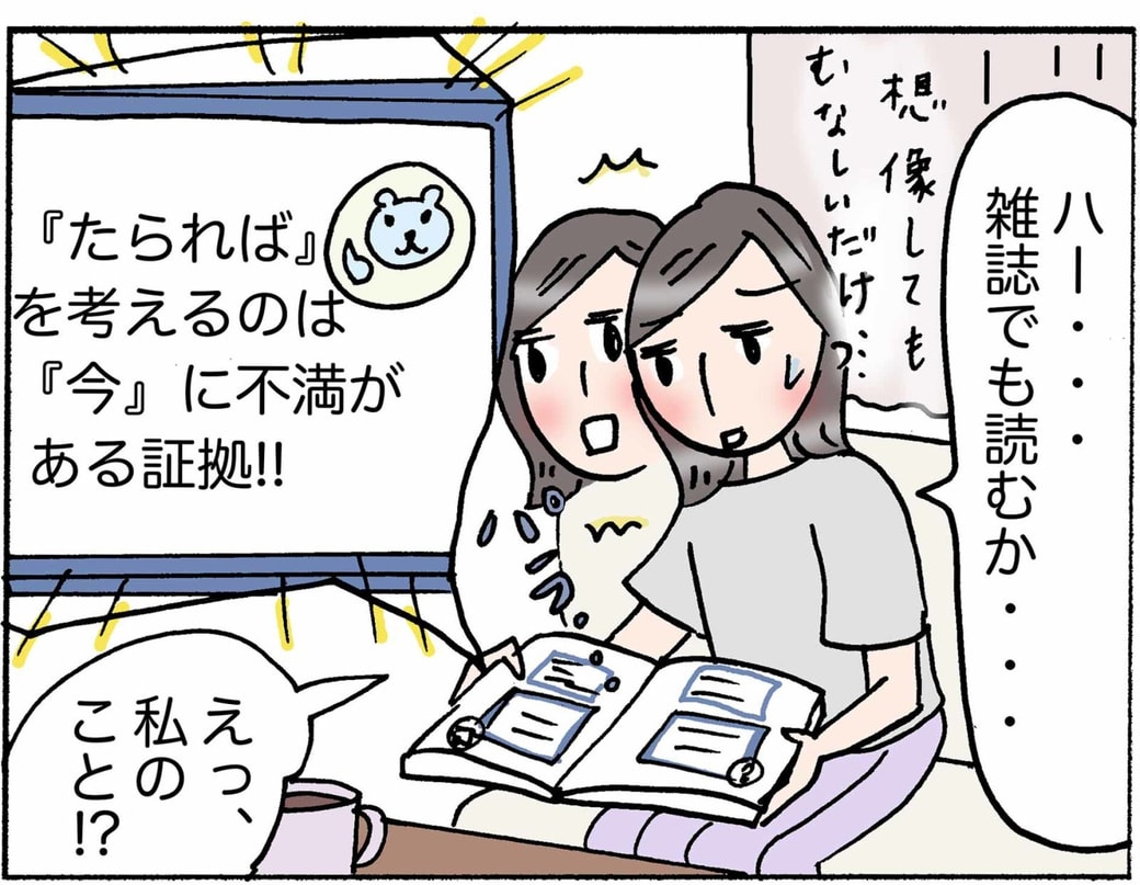 4コマ