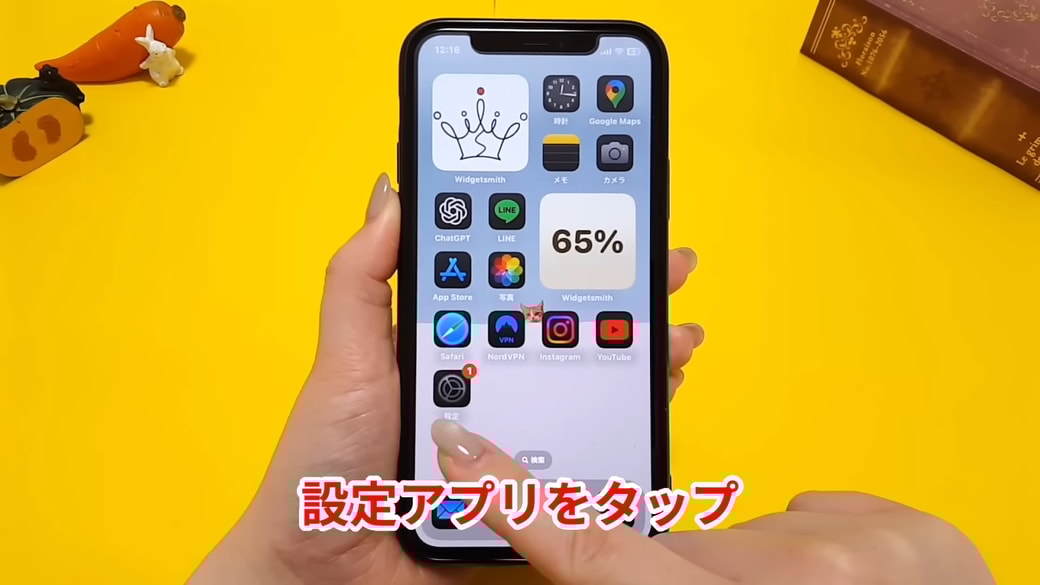 「設定」アプリを開く
