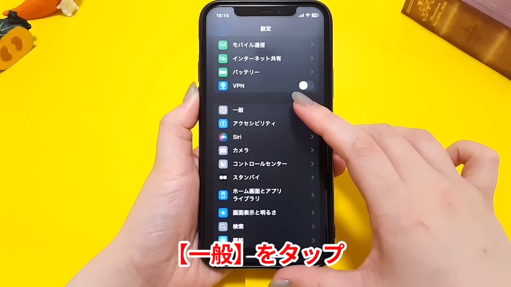 「一般」をタップする