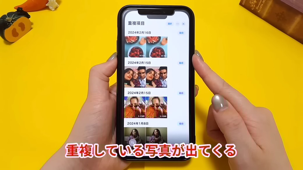 重複している写真や動画が表示される