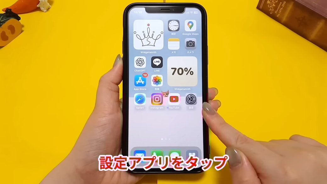 「設定」を開く