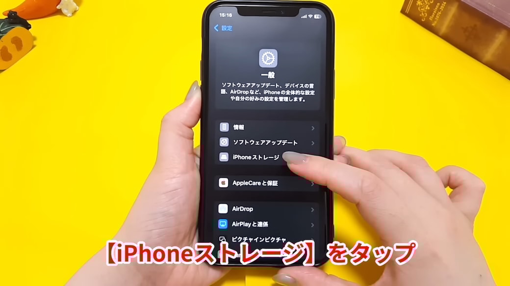 「iPhoneストレージ」をタップする