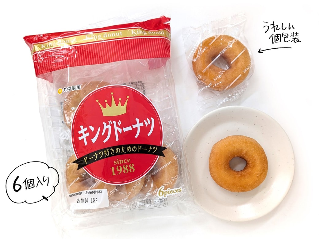 丸中製菓「キングドーナツ」は袋入りで6個セット