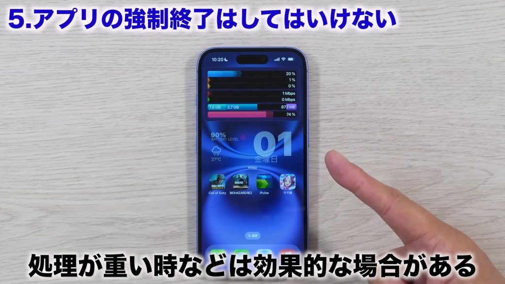 古いiPhoneで処理が重いときやバグのときは強制終了してOK