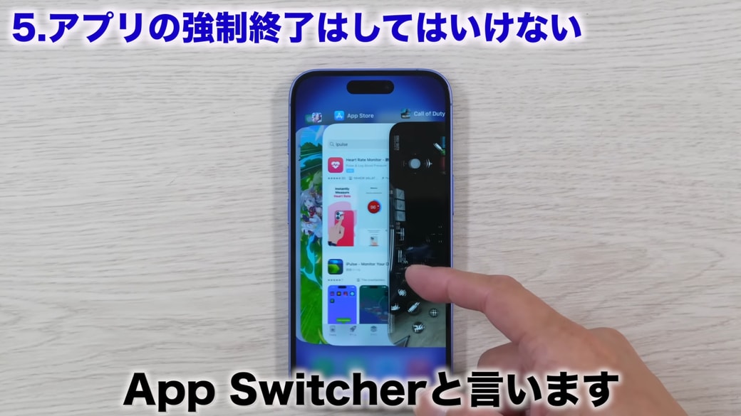下から上にスワイプすると起動中のアプリが表示される