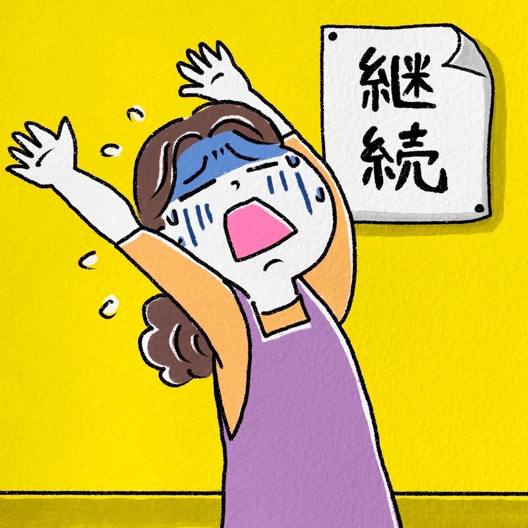 何をしても続かない女性のイラスト