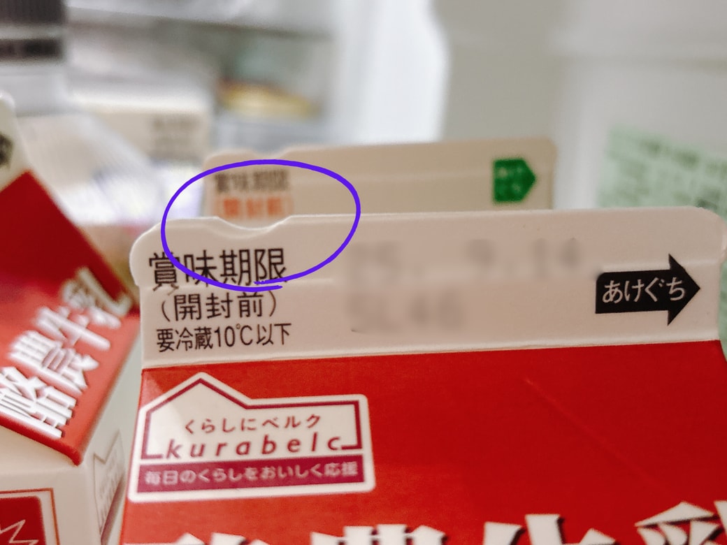 牛乳パックの凹み