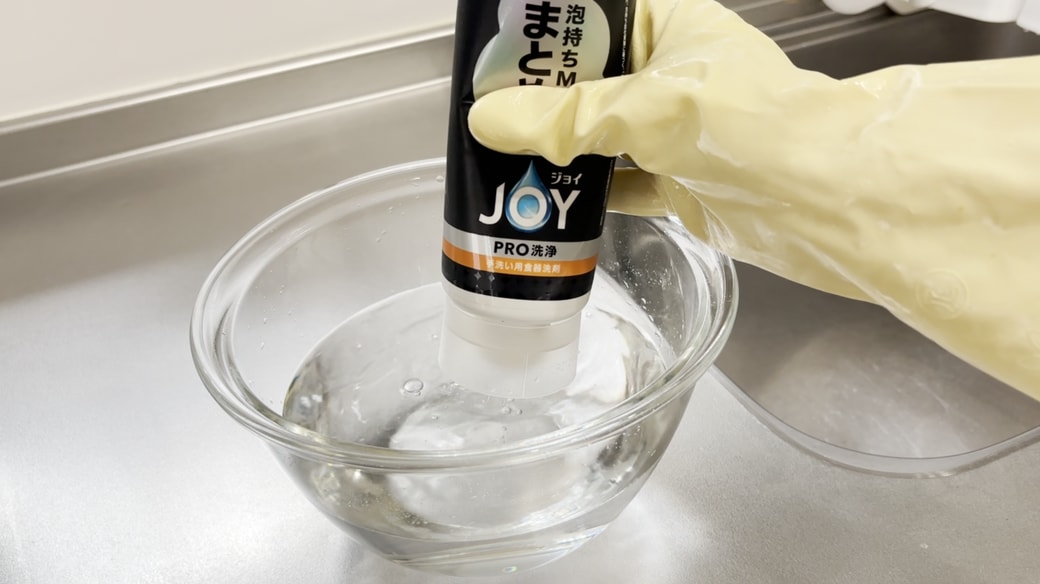 ボウルの水に食器用洗剤を数滴たらす
