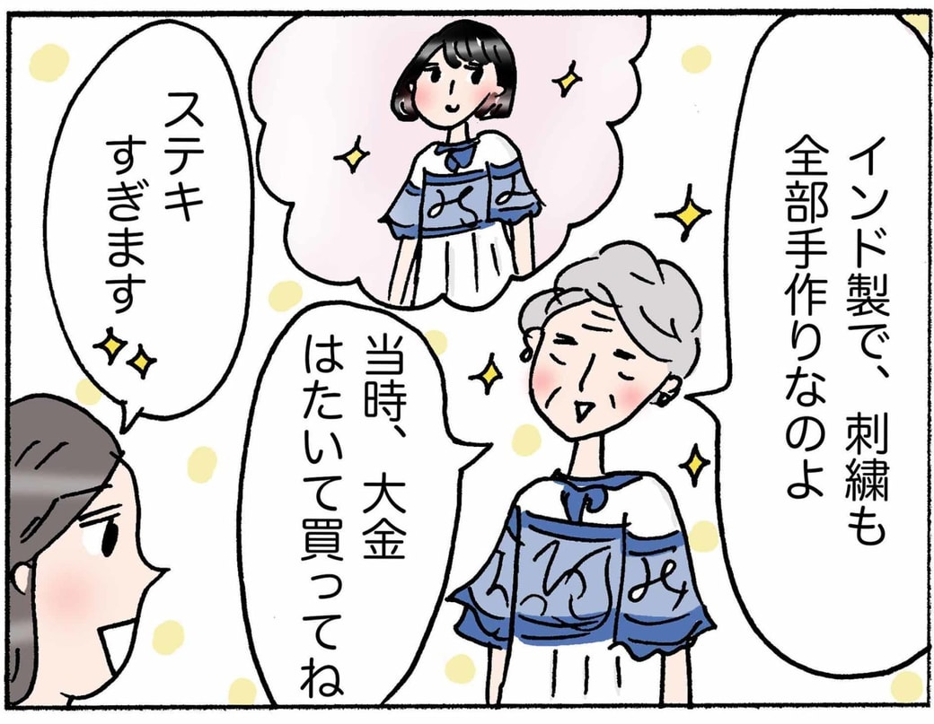 4コマ