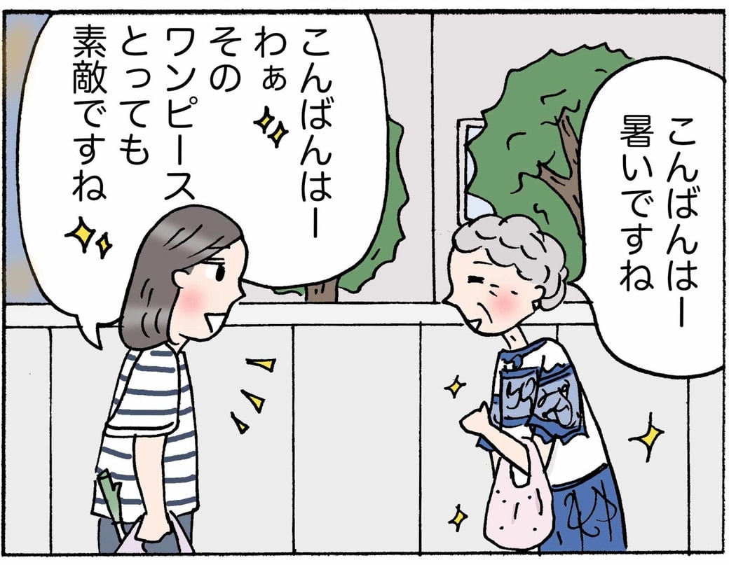 4コマ