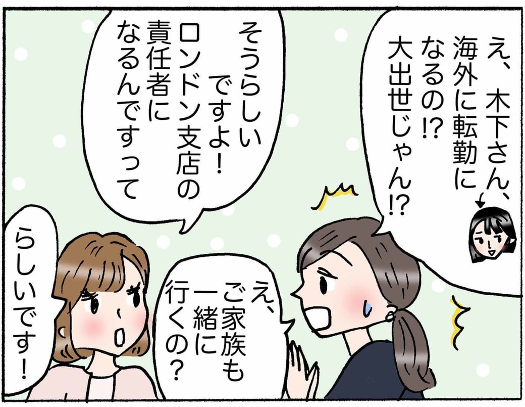 4コマ