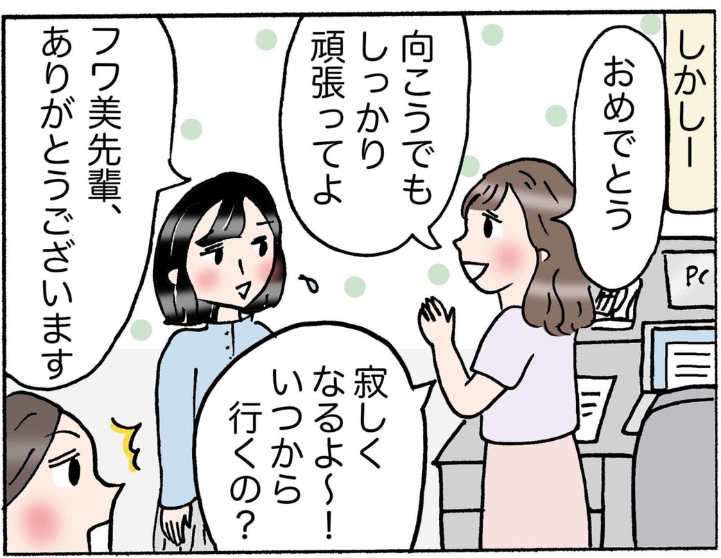 4コマ