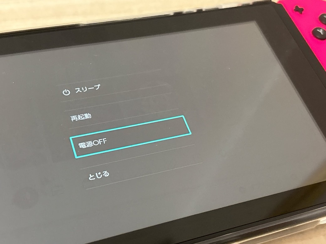 長時間遊ばない時は電源をOFFするのもひとつ