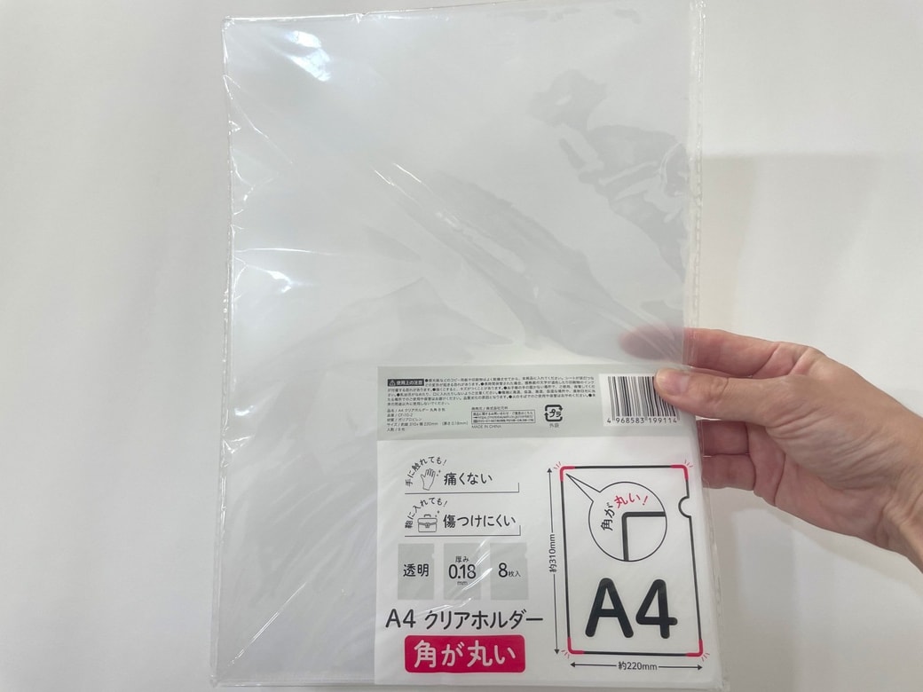 普通のクリアファイルをコンパクトサイズにアレンジ