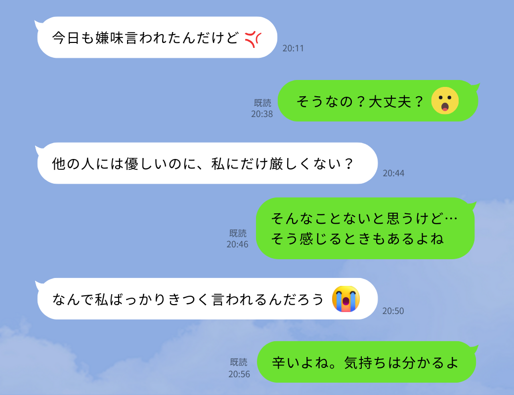 同僚とのLINE会話