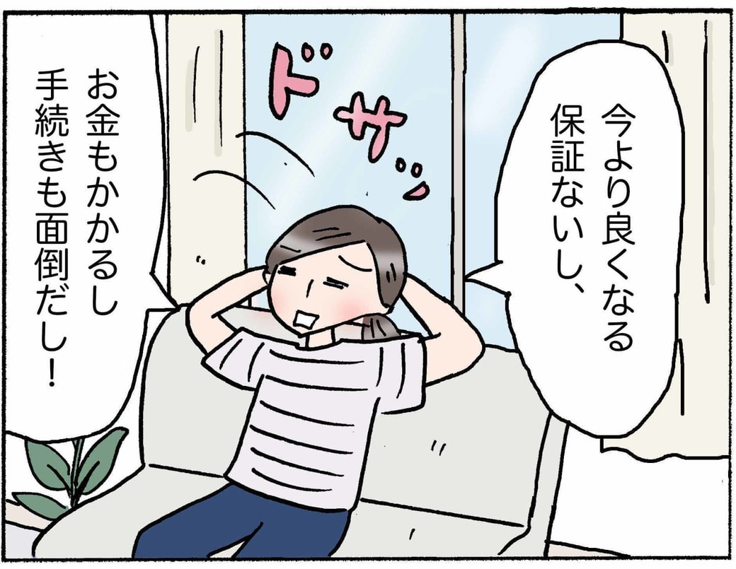 4コマ