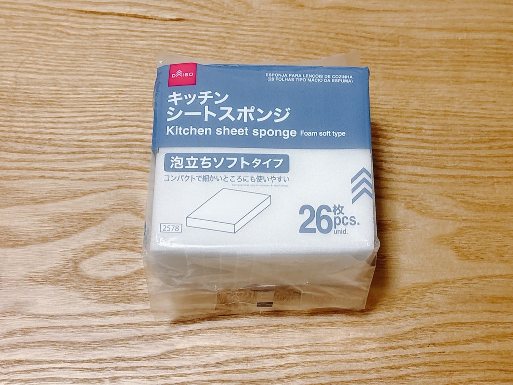 ダイソー「キッチンシートスポンジ」