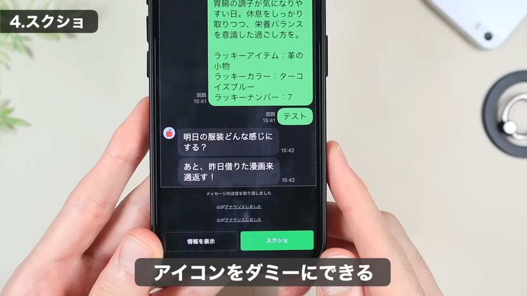 アイコンがダミー表示に切り替わる