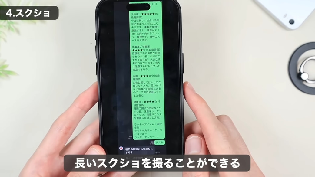 選択した範囲でスクショできる