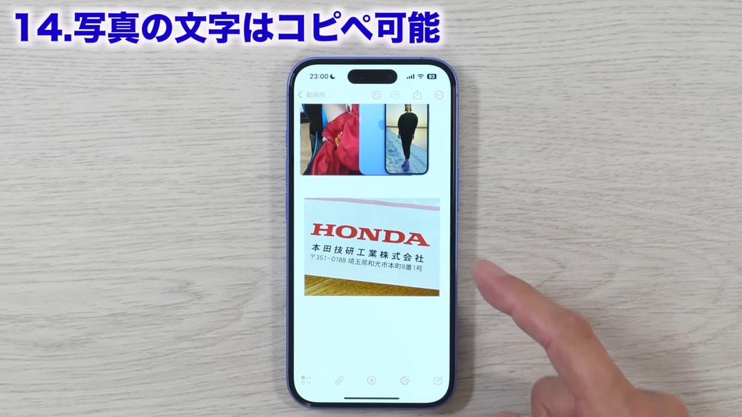 後で見返したい写真はメモアプリに貼りつけると便利