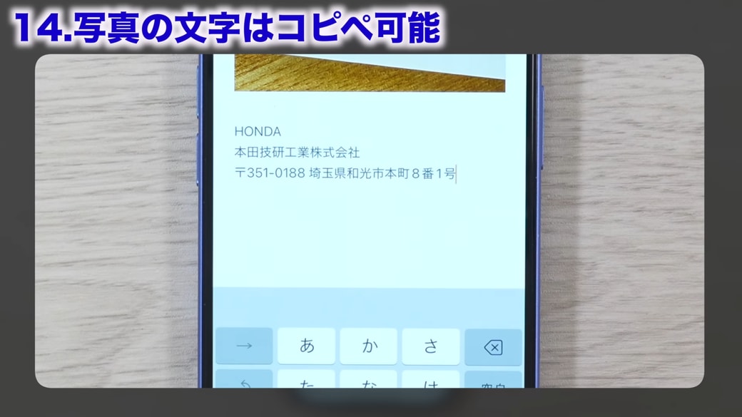 「ペースト」をタップすると簡単に文字を取り出せる
