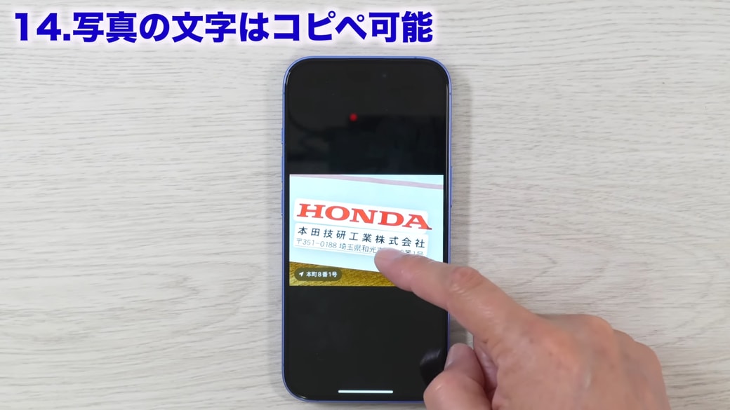 文字認識をして住所部分をタップする