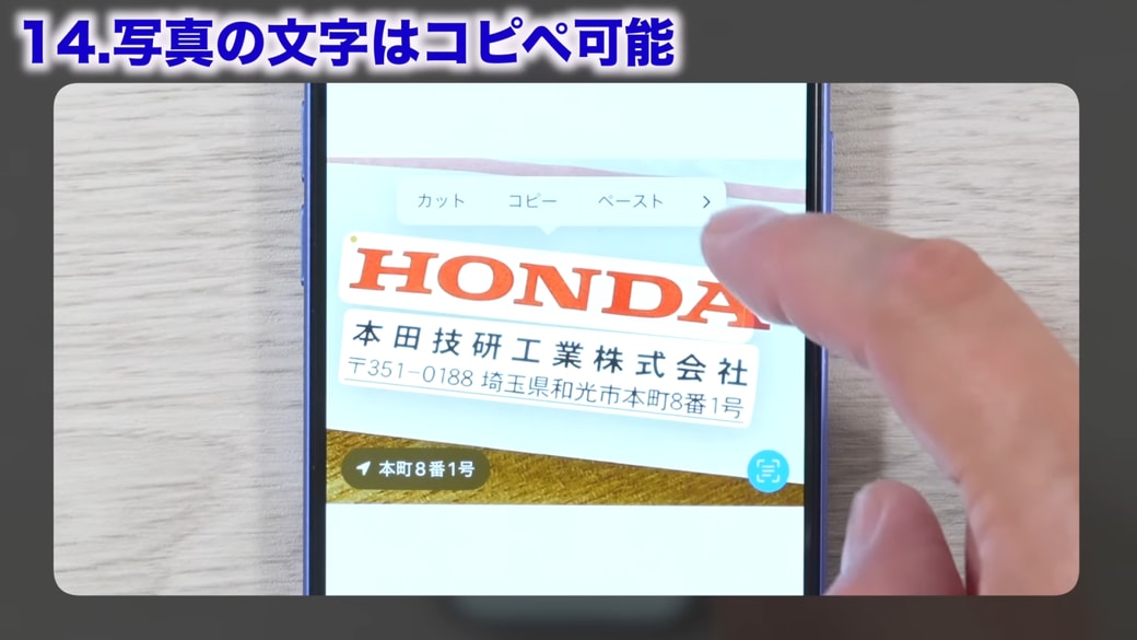 長押しして文字をコピーする