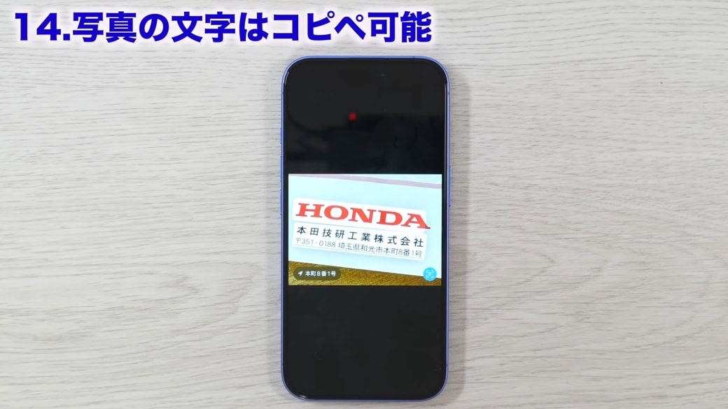 認識された文字部分がハイライト表示される
