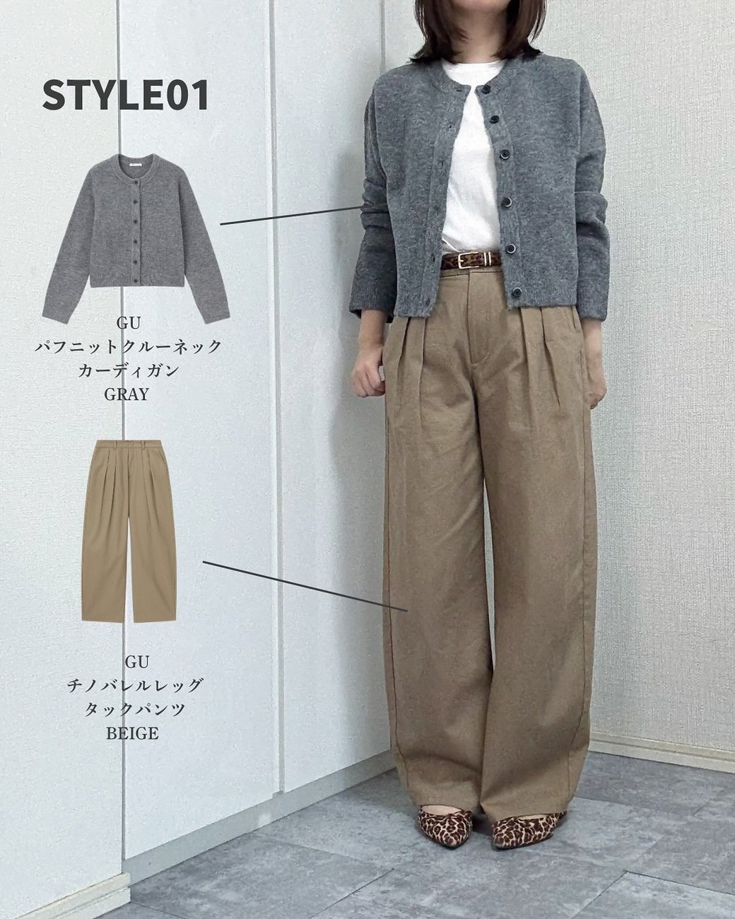 ワイドなチノパンと合わせた、今どき上品カジュアル。