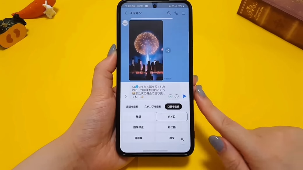 「送信」ボタンをタップして返信完了
