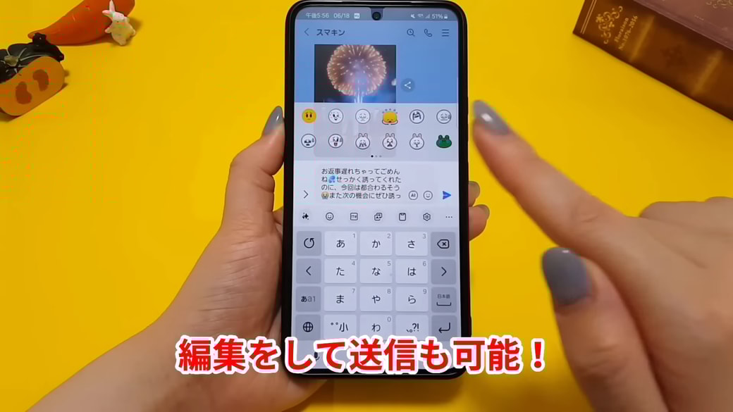 送信前なら編集も可能