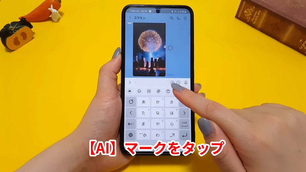 「AI」マークをタップする