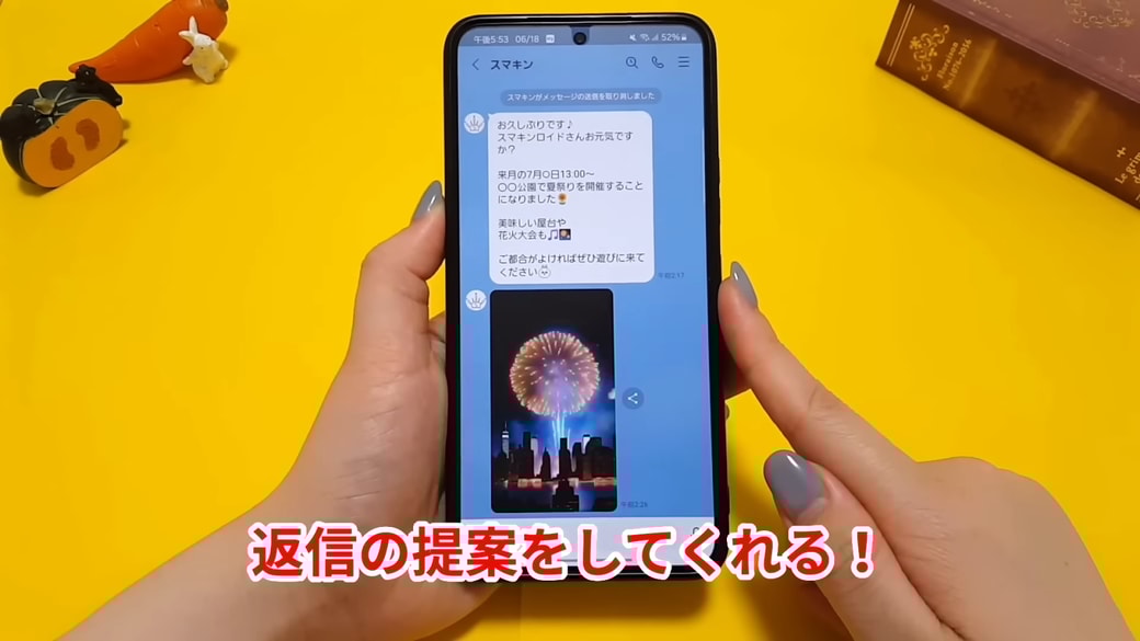 LINEのAI機能が便利