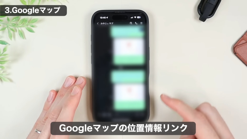 Googleマップの位置情報リンクが送信されている
