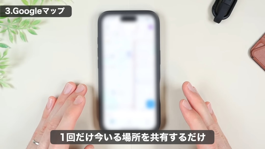 今いる場所を1回共有するだけの機能