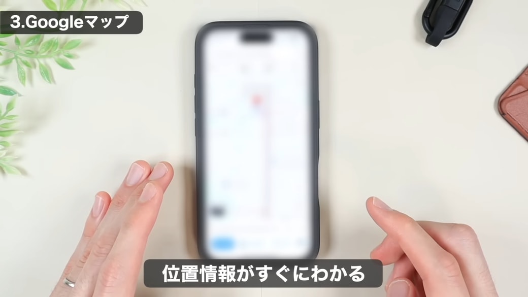 リンクをタップすると位置情報がすぐに表示される