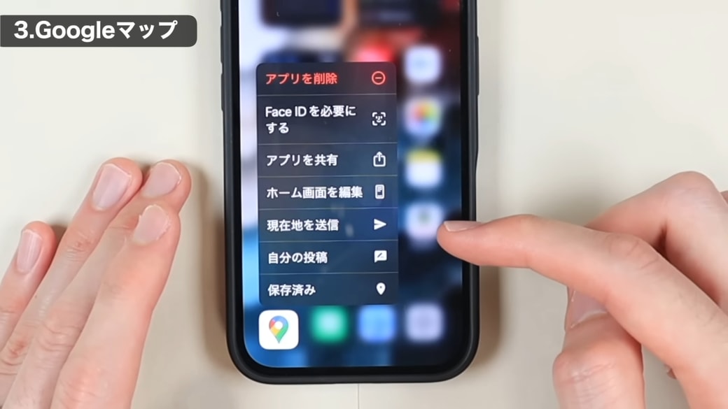 「現在地を送信」をタップする