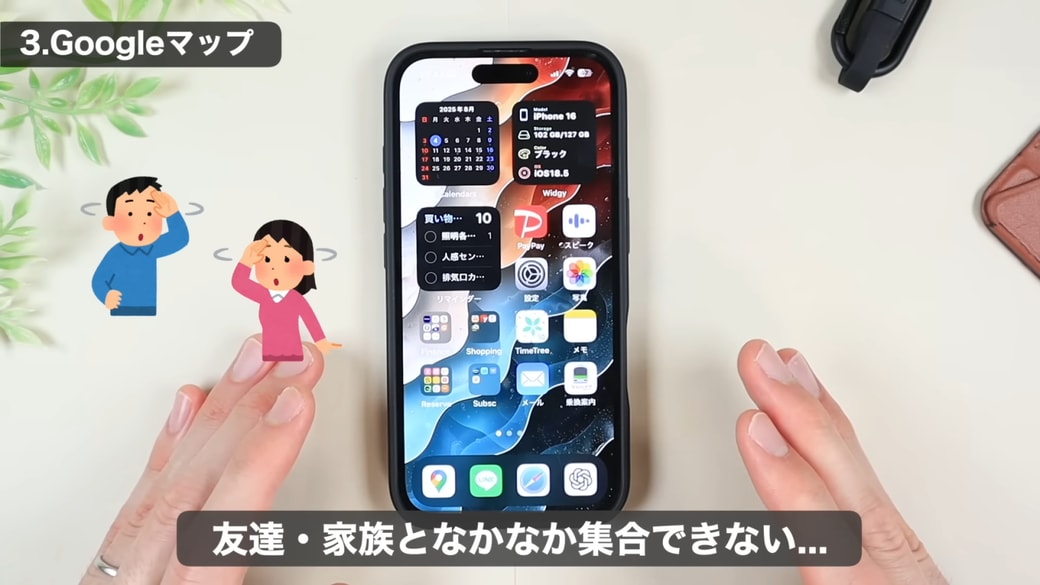 合流したいのにうまくいかない
