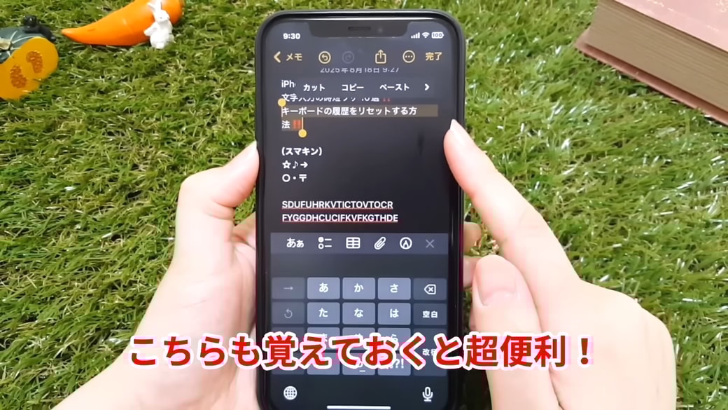 範囲指定した部分はカット、コピー、ペーストできる