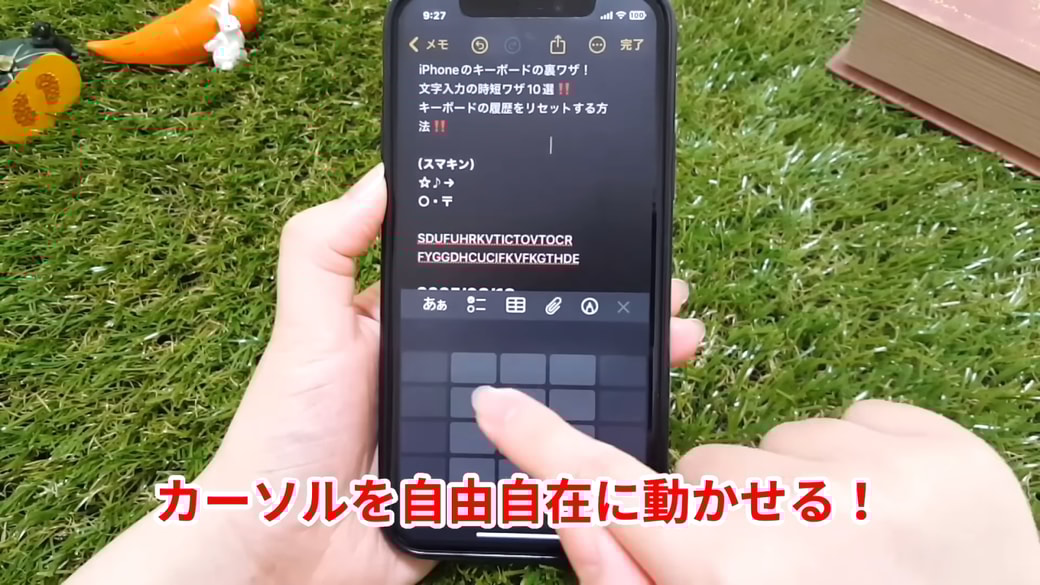 カーソル移動が自由自在