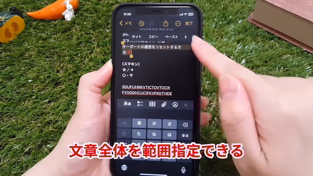 文章全体が一気に選択される